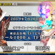 『チェンクロ3』伝承篇3種の公開決定が発表！オフラインイベントや「盾の勇者の成り上がり」コラボ最新情報も明らかに【生放送まとめ】