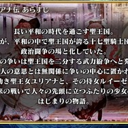 『チェンクロ3』伝承篇3種の公開決定が発表！オフラインイベントや「盾の勇者の成り上がり」コラボ最新情報も明らかに【生放送まとめ】