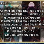 『チェンクロ3』伝承篇3種の公開決定が発表！オフラインイベントや「盾の勇者の成り上がり」コラボ最新情報も明らかに【生放送まとめ】