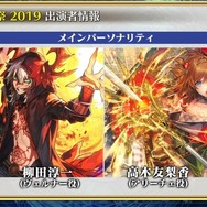 『チェンクロ3』伝承篇3種の公開決定が発表！オフラインイベントや「盾の勇者の成り上がり」コラボ最新情報も明らかに【生放送まとめ】