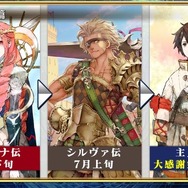 『チェンクロ3』伝承篇3種の公開決定が発表！オフラインイベントや「盾の勇者の成り上がり」コラボ最新情報も明らかに【生放送まとめ】