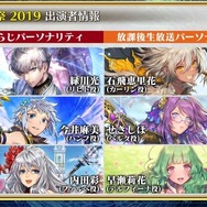 『チェンクロ3』伝承篇3種の公開決定が発表！オフラインイベントや「盾の勇者の成り上がり」コラボ最新情報も明らかに【生放送まとめ】