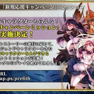 『チェンクロ3』伝承篇3種の公開決定が発表！オフラインイベントや「盾の勇者の成り上がり」コラボ最新情報も明らかに【生放送まとめ】