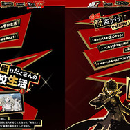 『ペルソナ５ ザ・ロイヤル』新たな追加要素で学生&怪盗ライフがパワーアップ！限定版の豪華な特典内容も要チェック