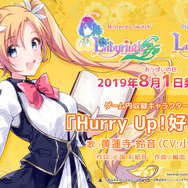 『オメガラビリンス ライフ』&『ラビリンス ライフ』紅月ひなた、黄蓮寺鈴音、黒崎冥が歌う「キャラクターソングPV第1弾」を公開!