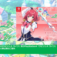 『オメガラビリンス ライフ』&『ラビリンス ライフ』紅月ひなた、黄蓮寺鈴音、黒崎冥が歌う「キャラクターソングPV第1弾」を公開!