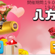 G123『ビビッドアーミー』「バラ」を贈るイベント「八方美人」開催中─ランキングに応じて豪華報酬をゲット！