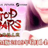 今週発売の新作ゲーム『GOD WARS 日本神話大戦』『夢現Re:Master』『ドラえもん のび太の牧場物語』他