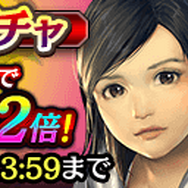 『龍が如く ONLINE』新SSR「澤村遥」が登場する「ピックアップ極ガチャ」開催中─「第一回ドンパチ頂上決戦」の情報を公開!