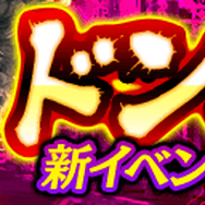 『龍が如く ONLINE』新SSR「澤村遥」が登場する「ピックアップ極ガチャ」開催中─「第一回ドンパチ頂上決戦」の情報を公開!