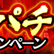 『龍が如く ONLINE』新SSR「澤村遥」が登場する「ピックアップ極ガチャ」開催中─「第一回ドンパチ頂上決戦」の情報を公開!
