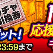 『龍が如く ONLINE』新SSR「澤村遥」が登場する「ピックアップ極ガチャ」開催中─「第一回ドンパチ頂上決戦」の情報を公開!