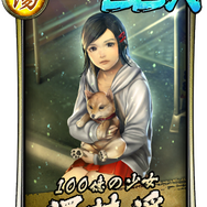 『龍が如く ONLINE』新SSR「澤村遥」が登場する「ピックアップ極ガチャ」開催中─「第一回ドンパチ頂上決戦」の情報を公開!