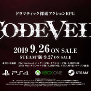 『CODE VEIN』9月26日に発売! 本作の魅力が詰まった第5弾PVと吸血鬼少女・イオの映像もお披露目
