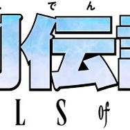 『聖剣伝説3 TRIALS of MANA』2020年初頭発売！あの冒険が25年の時を経て鮮やかに生まれ変わる