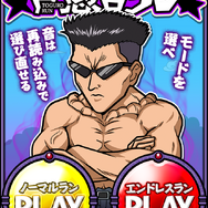 『白猫テニス』×「幽☆遊☆白書」コラボ開催決定！原作の有名シーンを再現したミニゲーム「戸愚呂ラン」公開中