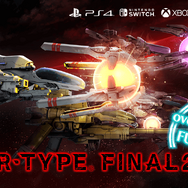 グランゼーラ、『R-TYPE FINAL 2』のクラウドファンディングを終了─Kickstarterでは約1億円に