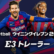 『eFootball  ウイニングイレブン 2020』9月12日発売決定！アドバイザー・イニエスタ選手が登場する最新映像も公開