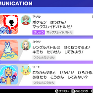 スイッチ『ポケモン ソード・シールド』ジムリーダー「ルリナ」のプロフィールが明らかに─レイドバトルでは「おうえん」が鍵になる？