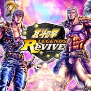 『北斗の拳 LEGENDS ReVIVE』ケンシロウと南斗孤鷲拳の伝承者シンとの決戦まで楽しめる先行テスト開始！プレイヤーの追加募集も
