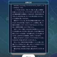 『テクテクテクテク』公式、後継作のリリースに意欲―プレイデータの引継ぎも検討