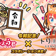 ニホンカワウソはイヌ耳美少女がお好き!?しんじょう君が『トリカゴ スクラップマーチ』期間限定の広報として編集部に来訪