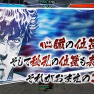 『北斗の拳 LEGENDS ReVIVE』先行プレイレポ─あの“伝説”をゲームで追体験！