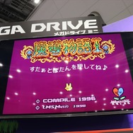 『ダライアス』も『テトリス』も遊べる「メガドライブミニ」を先行体験！【おもちゃショー2019】