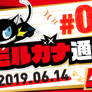 『ペルソナ５ ザ・ロイヤル』パレス攻略や戦闘の新要素判明！ワイヤーアクションでシャドウを華麗に退治