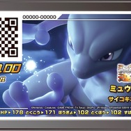 劇場版「ミュウツーの逆襲 EVOLUTION」映画鑑賞者にポケカ