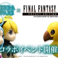 ミストウォーカー最新作『テラウォーズ』7月1日に配信決定！Google Playでの事前予約もスタート