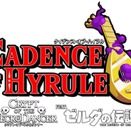 『ケイデンス・オブ・ハイラル：クリプト・オブ・ネクロダンサー feat. ゼルダの伝説』配信開始！初心者安心な新モードも