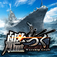 艦隊クラフトTPS『艦つく -Warship Craft-』ティザーサイト及び公式Twitter公開─PR大使に「月宮雫」を起用