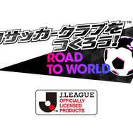 『サカつく RTW』日本代表選手がゲーム内に登場―10連スカウトも1日1回無料に！