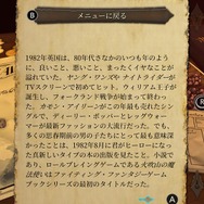 オークに変装して敵の目を欺いたら、囚人に襲われて返り討ちに！ スイッチ版『火吹山の魔法使い』で味わった判断と結末の連続─人はそれを“冒険”と呼ぶ【プレイレポ】