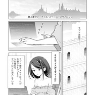 【漫画】『ULTRA BLACK SHINE』case40「アヴァロン　その１」