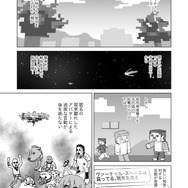 【漫画】『ULTRA BLACK SHINE』case40「アヴァロン　その１」