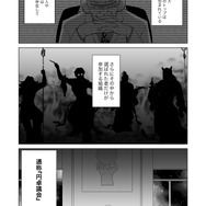 【漫画】『ULTRA BLACK SHINE』case40「アヴァロン　その１」