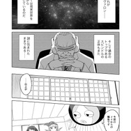 【漫画】『ULTRA BLACK SHINE』case40「アヴァロン　その１」