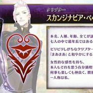 『FGO』第2部第4章「創世滅亡輪廻 ユガ・クシェートラ」開始はこの後21時から!「ラクシュミー」など新サーヴァント3騎もお披露目