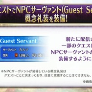 『FGO』第2部第4章「創世滅亡輪廻 ユガ・クシェートラ」開始はこの後21時から!「ラクシュミー」など新サーヴァント3騎もお披露目