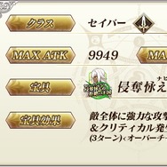 『FGO』カルナの新モーションで悠木碧さんが感極まる！ 第2部 第4章の続報や「FGO Fes. 2019」最新情報も【配信直前SPまとめ】