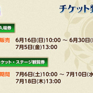 『FGO』カルナの新モーションで悠木碧さんが感極まる！ 第2部 第4章の続報や「FGO Fes. 2019」最新情報も【配信直前SPまとめ】