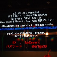 ゲームプレイに特化したハイスペックモバイル、「Black Shark 2」の日本上陸記念イベント開催！