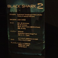 ゲームプレイに特化したハイスペックモバイル、「Black Shark 2」の日本上陸記念イベント開催！