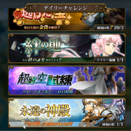 『ランモバ』新規SSR英雄&デイリーチャレンジが次回アプデで実装!―今後「運命の扉」回数制限も期間限定で緩和