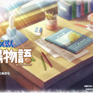 リアル牧場物語！子どもと一緒に庭に種を巻いたら、ドラえもん農場に行きたくなった
