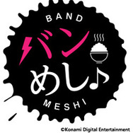 第6回『バンめし♪』本日17日20時からスタート！生放送ではメンバーが結成した「白兎団」の活動を報告＆「全力ドラマティック」PVを公開