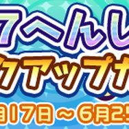 『ぷよクエ』「★7へんしんピックアップガチャ」開催中！「大勇者ラグナス」＆「ロックなハーピー」が登場