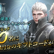 『ハンドレッドソウル』爽快感と美麗なグラフィックが織りなす次世代スタイリッシュACTの事前登録を開始─英雄や武器にガチャなし！